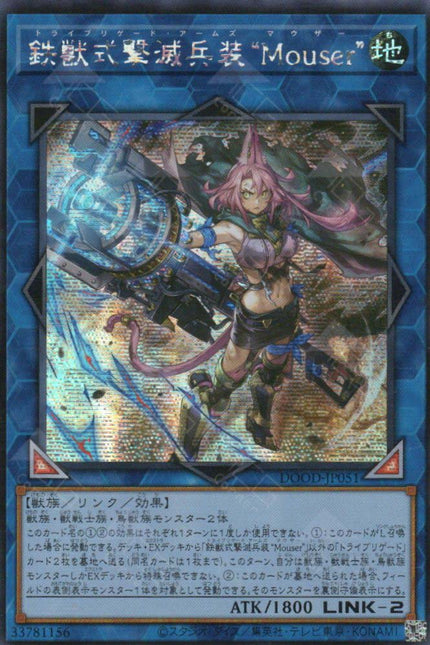 DOOD-JP051 Tri-Brigade Arms 