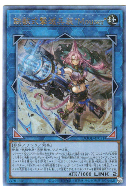 DOOD-JP051 Tri-Brigade Arms 