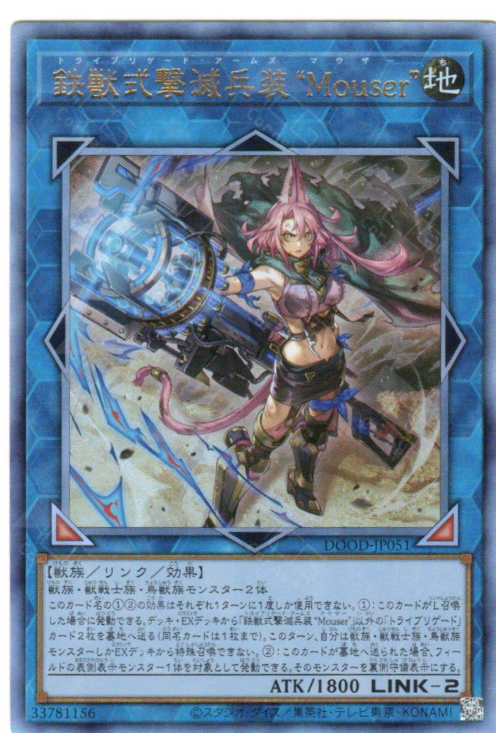 DOOD-JP051 Tri-Brigade Arms 