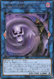 DOOD-JP052 Miasma Necromancer (R)
