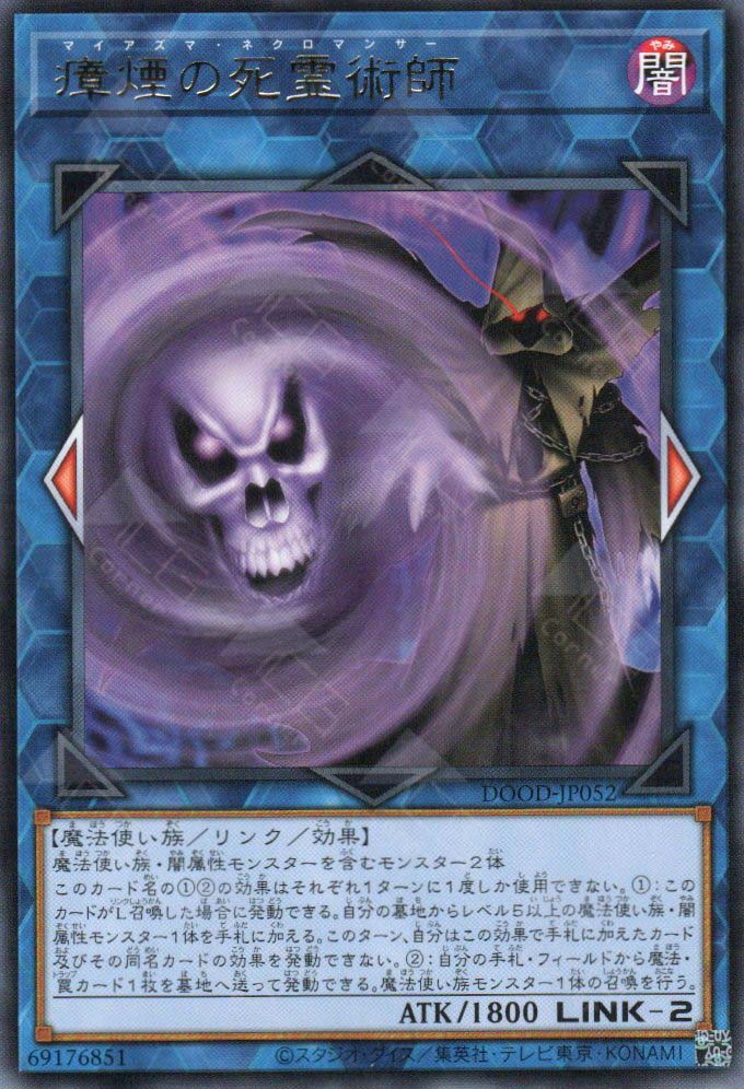 DOOD-JP052 Miasma Necromancer (R)