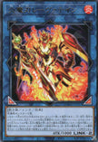 DOOD-JP053 Laevateinn the Burning Blade (R)