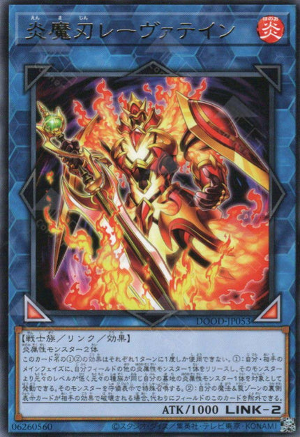 DOOD-JP053 Laevateinn the Burning Blade (R)