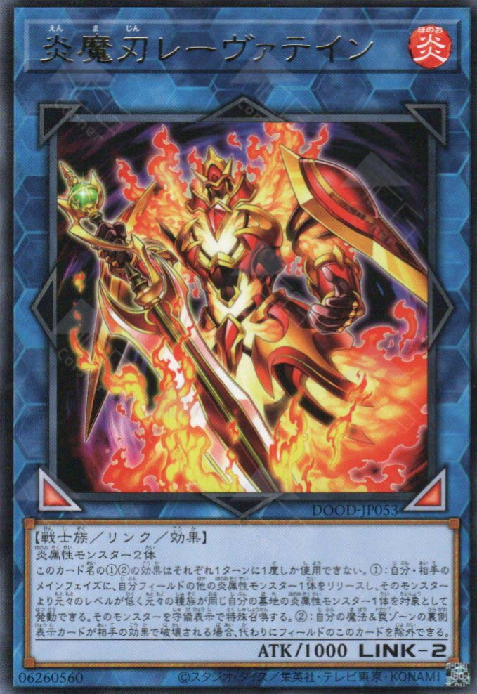 DOOD-JP053 Laevateinn the Burning Blade (R)