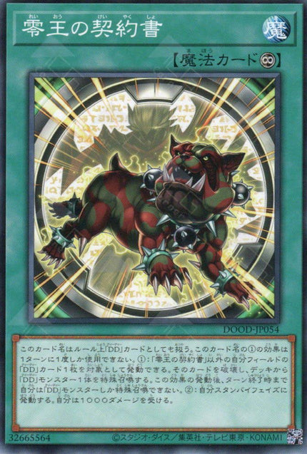 DOOD-JP054 Dark Contract with the Zero King (N)