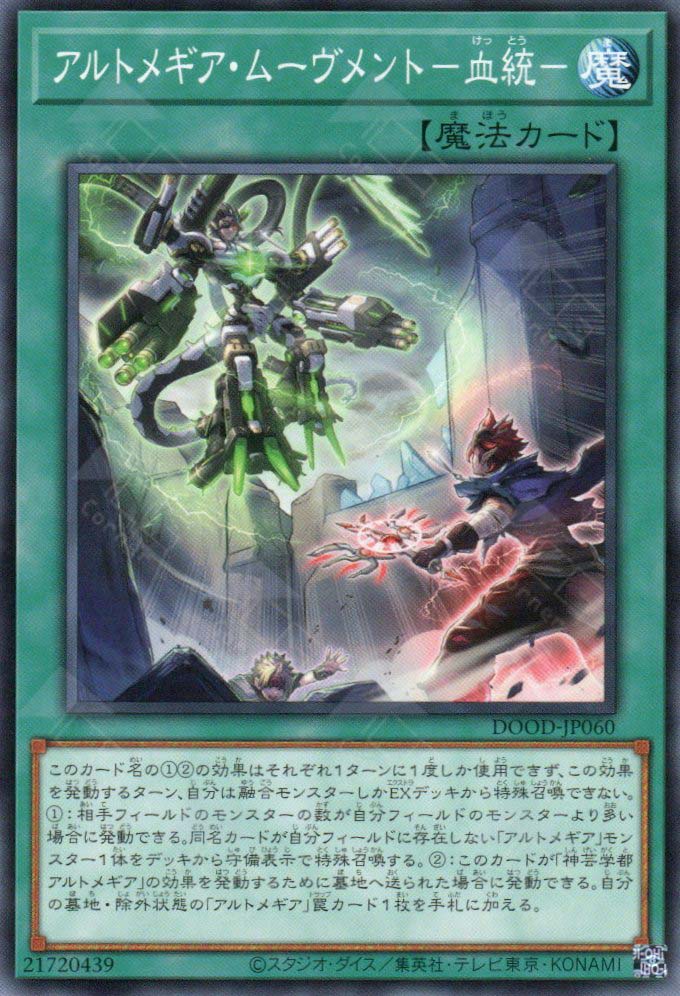 DOOD-JP060 Artmage Movement -Lineage- (N)