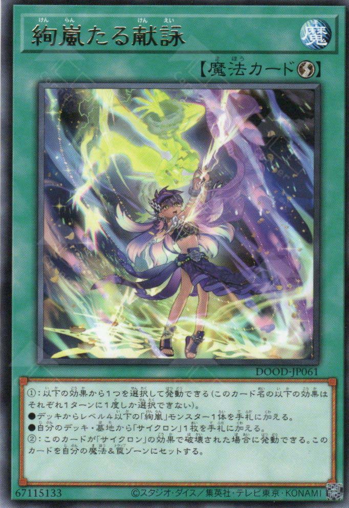 DOOD-JP061 Magnifistorming Stanza Tribute (R)