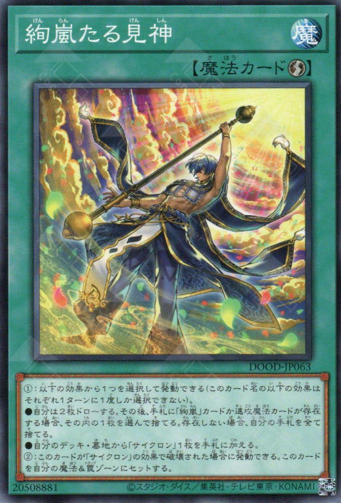 DOOD-JP063 Magnifistorming Sight Trance (N)
