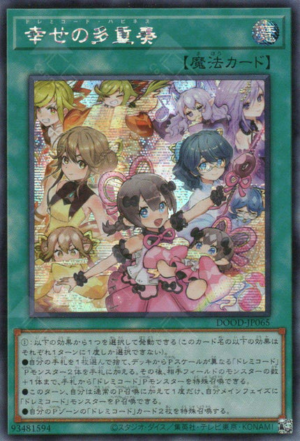 DOOD-JP065 Solfachord Happiness (SER)