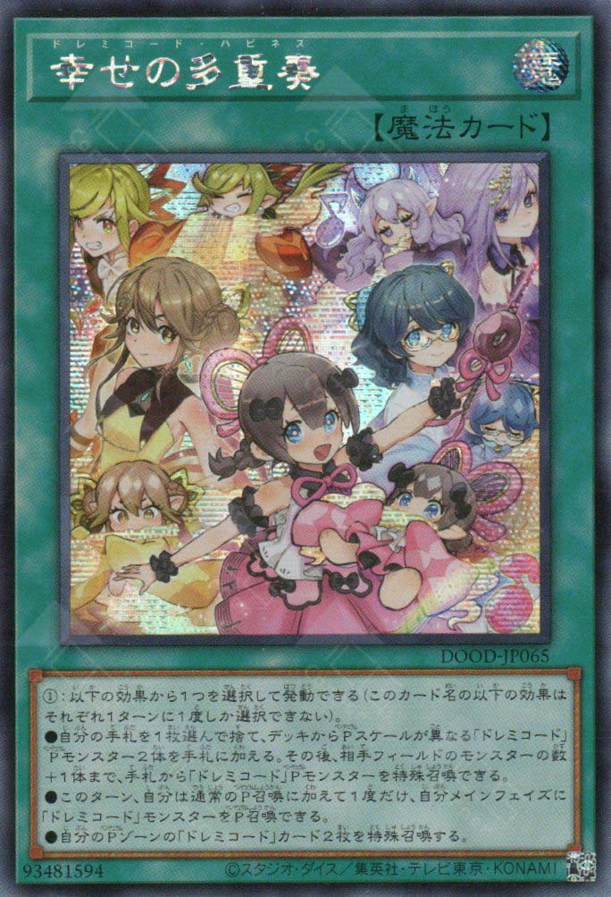 DOOD-JP065 Solfachord Happiness (SER)