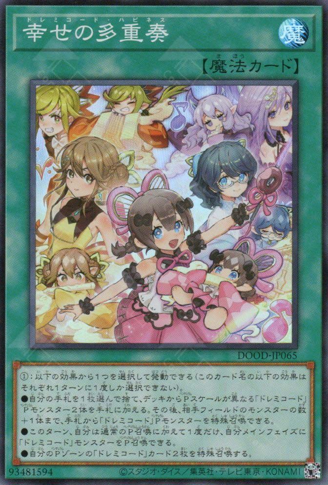 DOOD-JP065 Solfachord Happiness (SR)