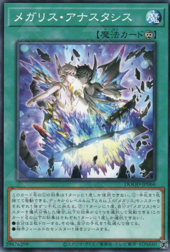 DOOD-JP066 Megalith Anastasis (N)