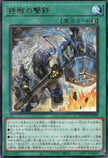DOOD-JP068 Tri-Brigade Hammer (R)