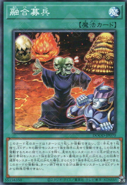 DOOD-JP070 Fusion Recruitment (N)