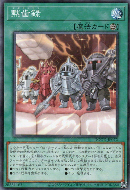 DOOD-JP072 Apocaries (N)