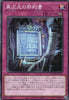 DOOD-JP073 Dark Contract with the Different Dimension (N)