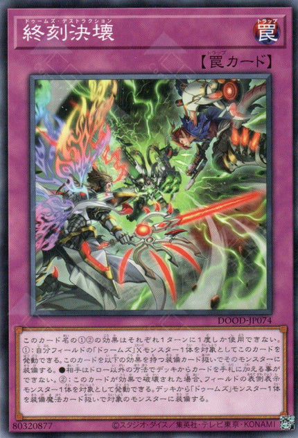 DOOD-JP074 Doom-Z Destruction (N)