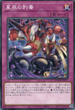 DOOD-JP077 Dracotail Sting (N)
