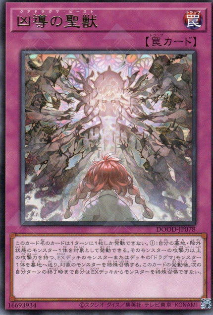 DOOD-JP078 Quadogmatika Beast (R)