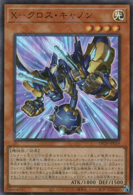 DP29-JP019 X-Xross Cannon (SR)