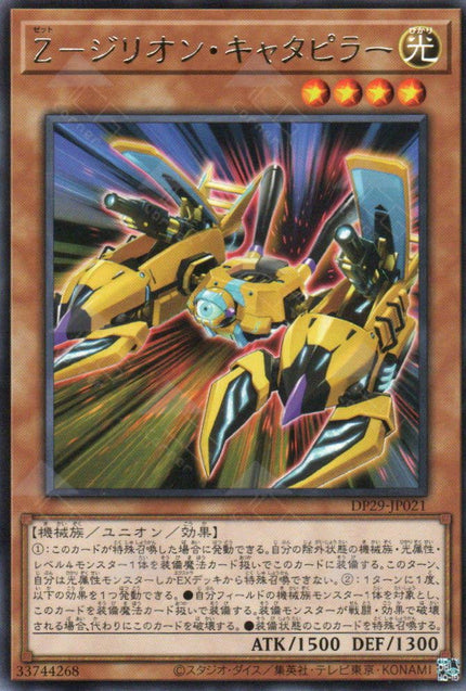 DP29-JP021 Z-Zillion Tank (R)