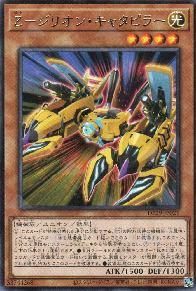 DP29-JP021 Z-Zillion Tank (R)