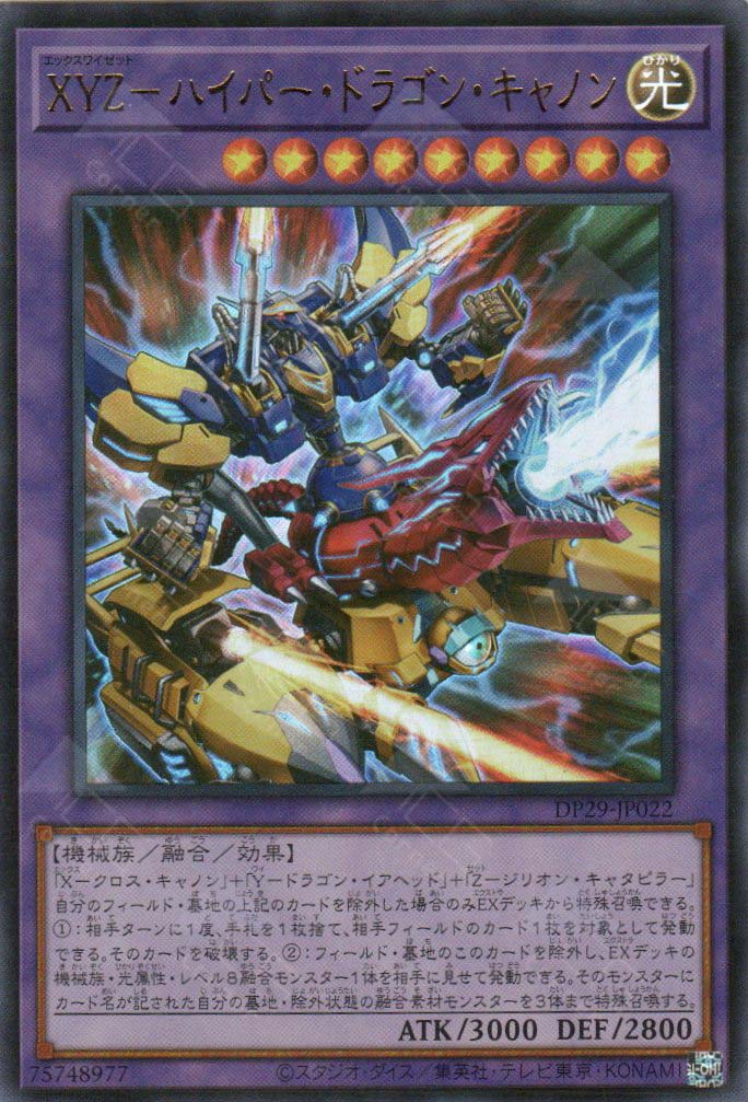 DP29-JP022 XYZ-Hyper Dragon Cannon (UR)