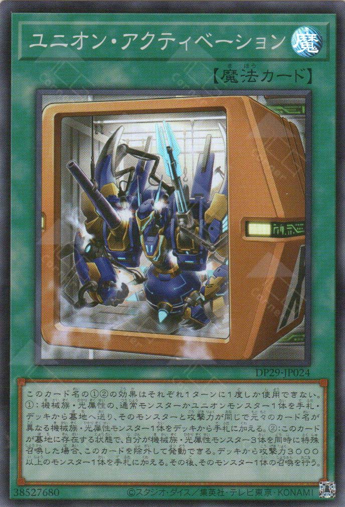 DP29-JP024 Union Activation (SR)