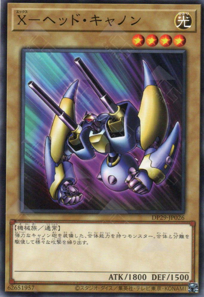 DP29-JP026 X-Head Cannon (N)