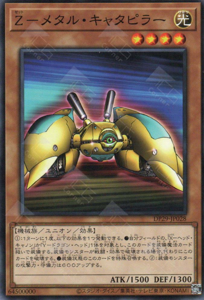 DP29-JP028 Z-Metal Tank (N)