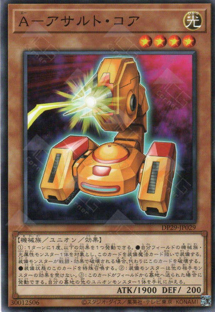 DP29-JP029 A-Assault Core (N)