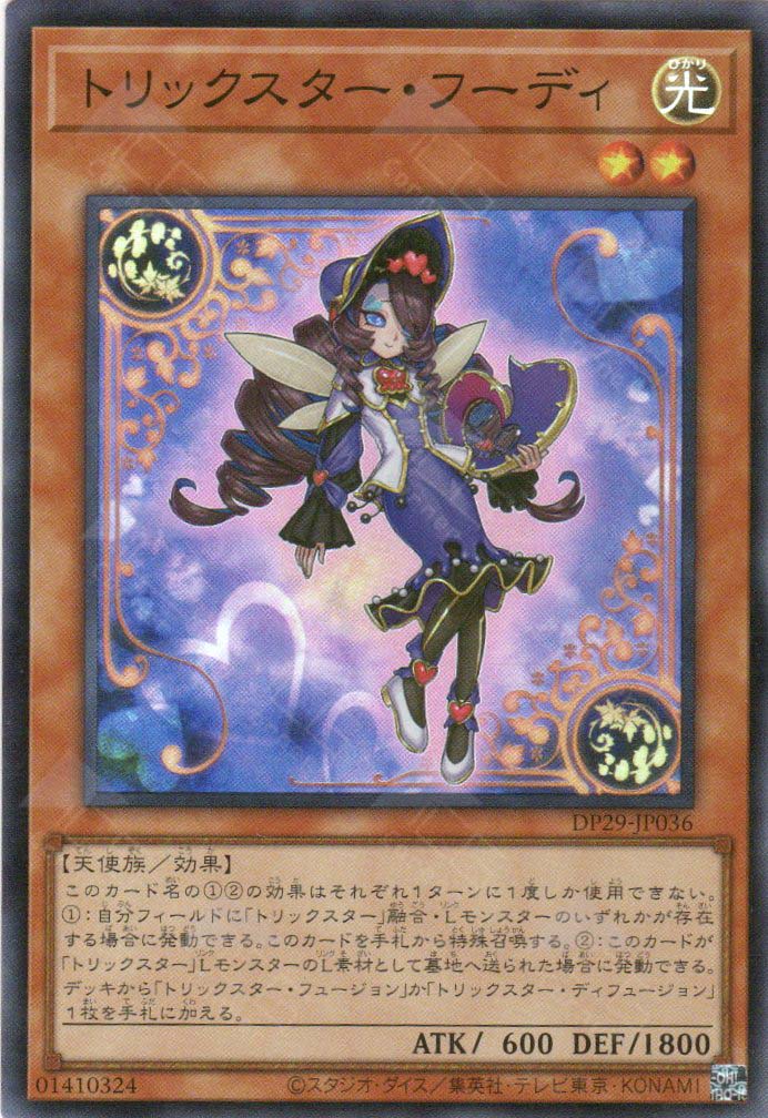 DP29-JP036 Trickstar Hoodie (SR)