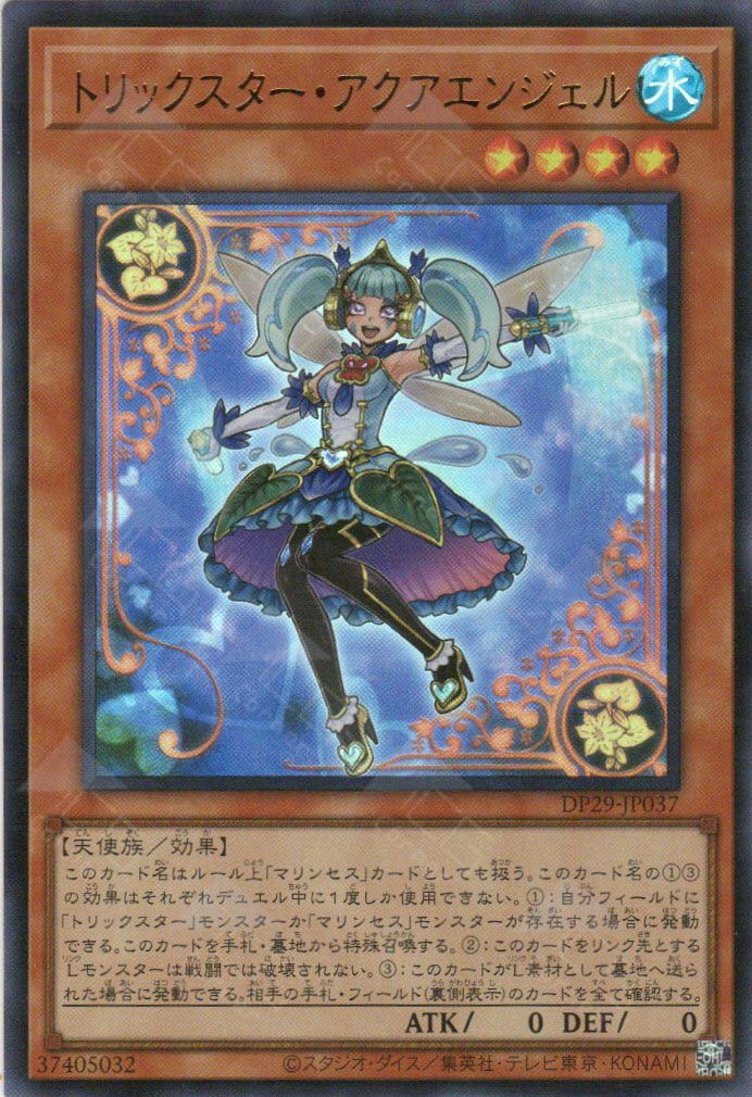 DP29-JP037 Trickstar Aqua Angel (UR)