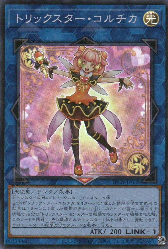 DP29-JP039 Trickstar Colchica (SR)