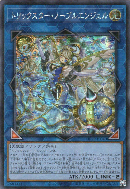 DP29-JP040 Trickstar Noble Angel (SER)