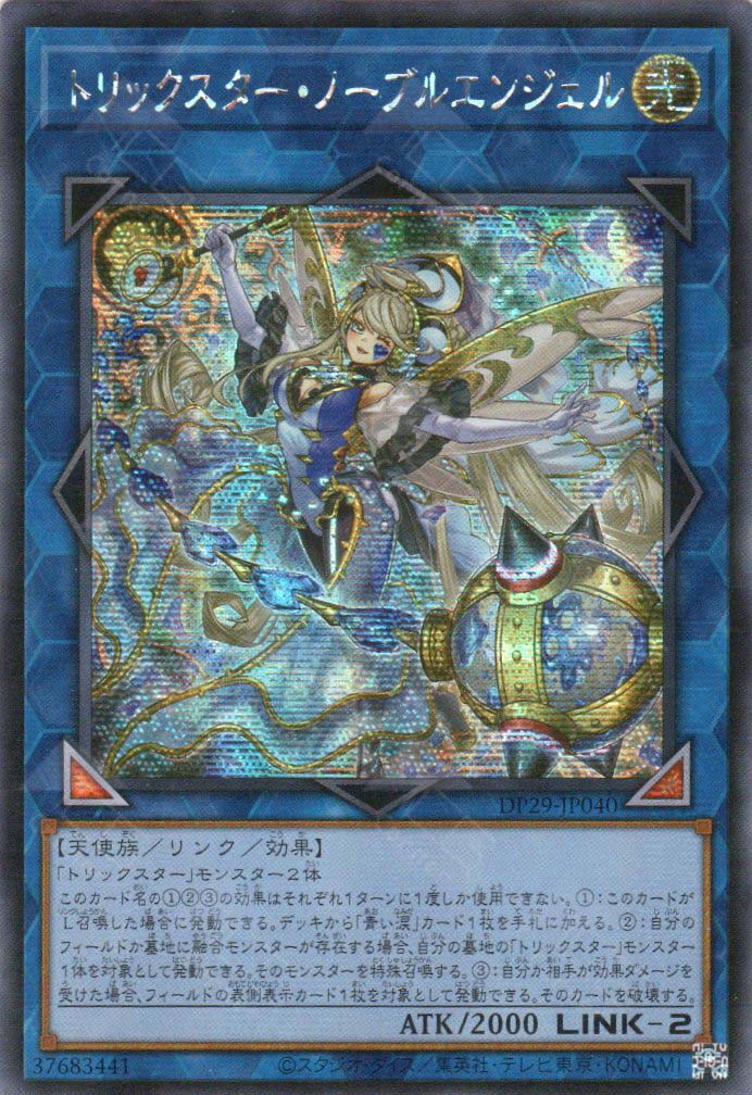 DP29-JP040 Trickstar Noble Angel (SER)