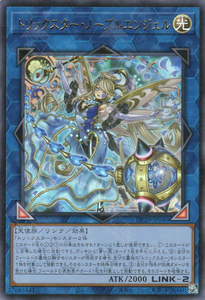 DP29-JP040 Trickstar Noble Angel (UR)
