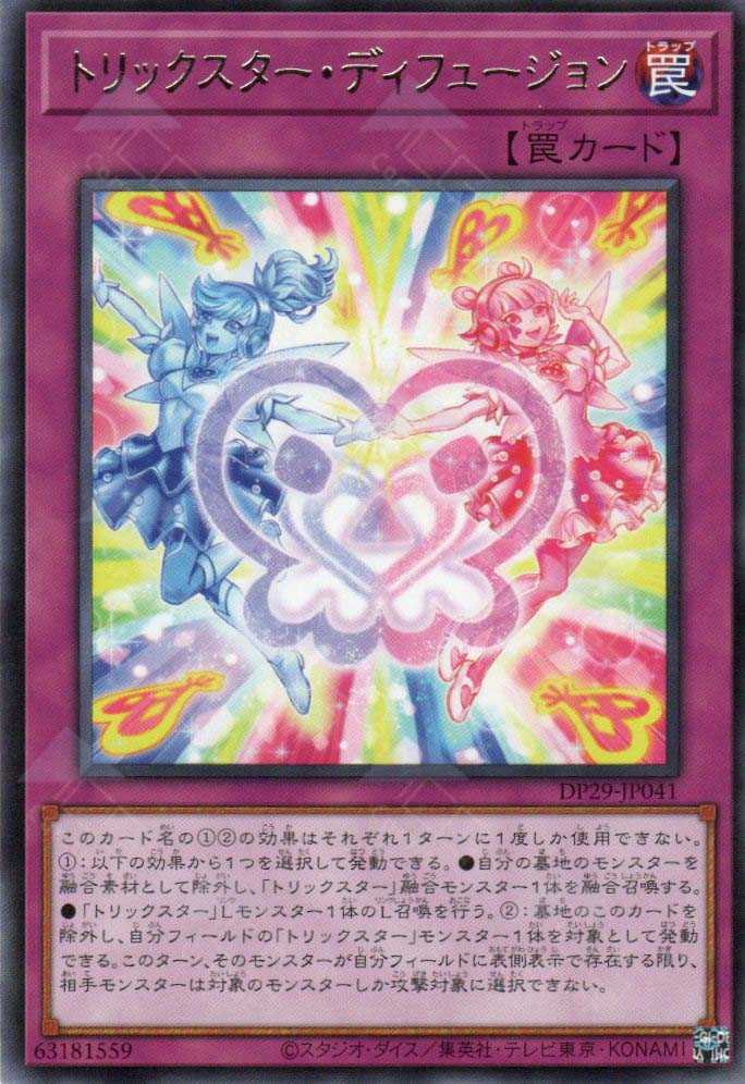 DP29-JP041 Trickstar Diffusion (R)