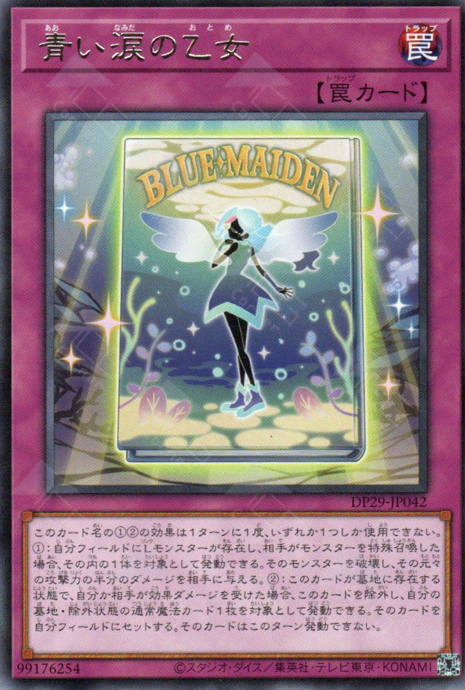 DP29-JP042 Maiden of Blue Tears (R)