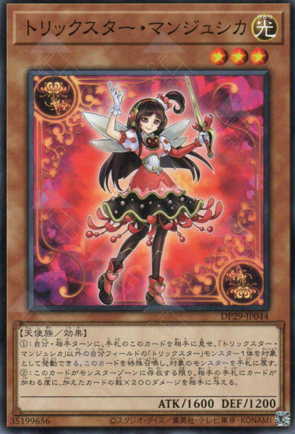 DP29-JP044 Trickstar Lycoris (N)