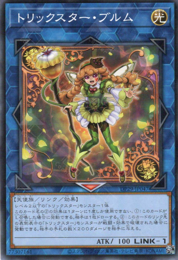 DP29-JP047 Trickstar Bloom (N)