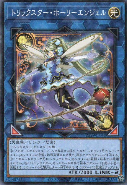 DP29-JP048 Trickstar Holly Angel (N)