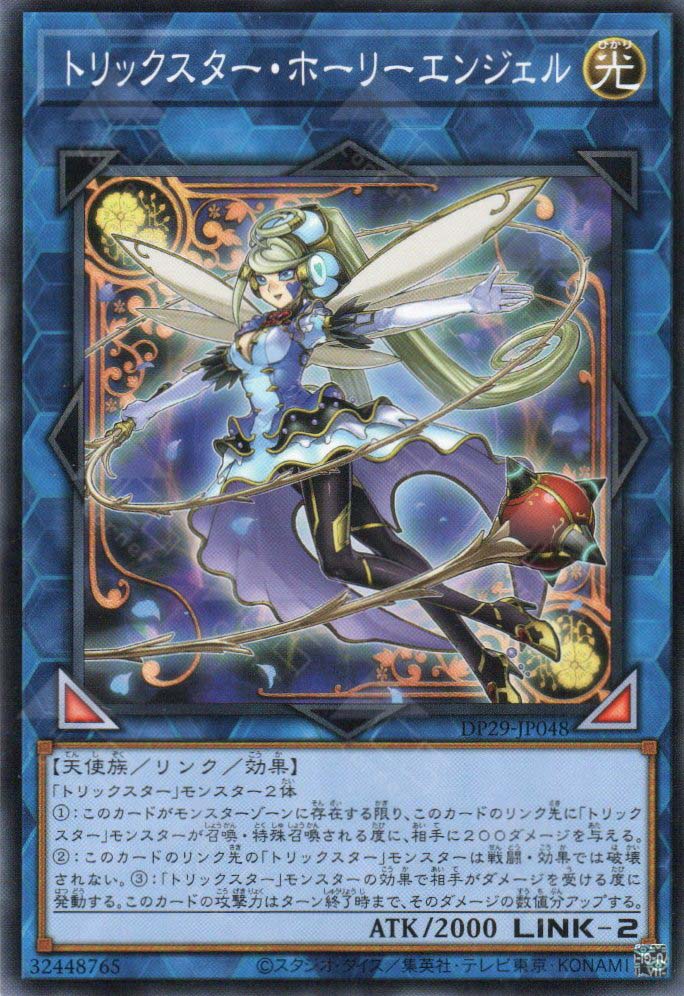 DP29-JP048 Trickstar Holly Angel (N)