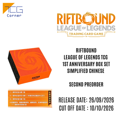Riftbound League of Legends TCG 1st Anniversary Box Set Simplified Chinese Second Preorder