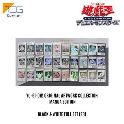 Yu-Gi-Oh! Original Artwork Collection  - Manga Edition -  Black & White Full Set (SR)