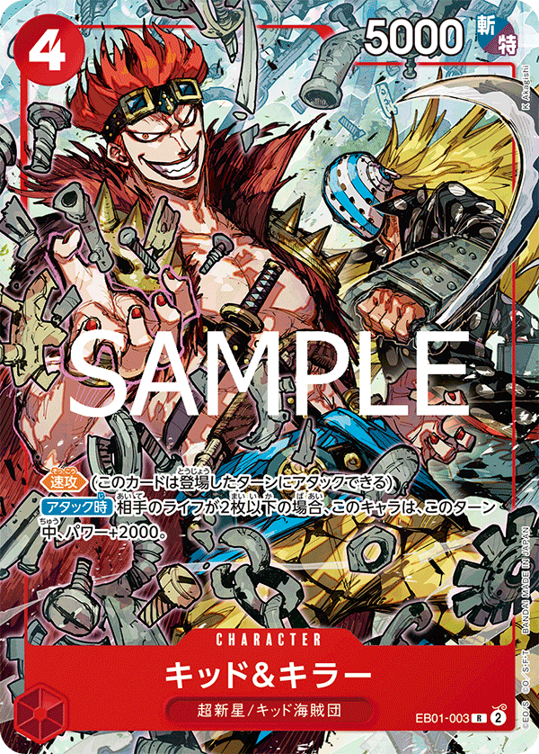 One Piece Card Game The 3 Captains Pack Set 2024 Japanese