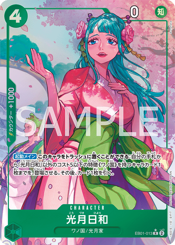 EB01-013 Kozuki Hiyori (R*)