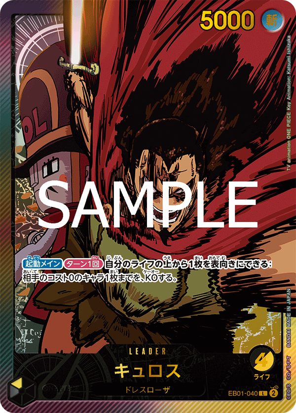 EB02-SP(EB01-040) Kyros (L)