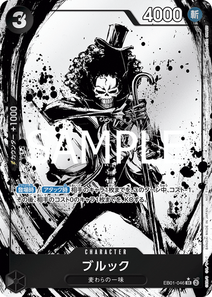 EB01-046 Brook (SR)(P*)