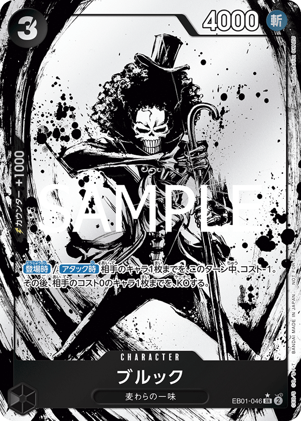 EB01-046 Brook (SR)(P*)